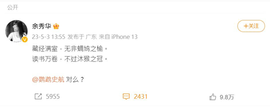 余秀华评史航引热议 “蜩鸠之榆”究竟有何含义? 余秀华评史航引热议 “蜩鸠之榆”究竟有何含义?