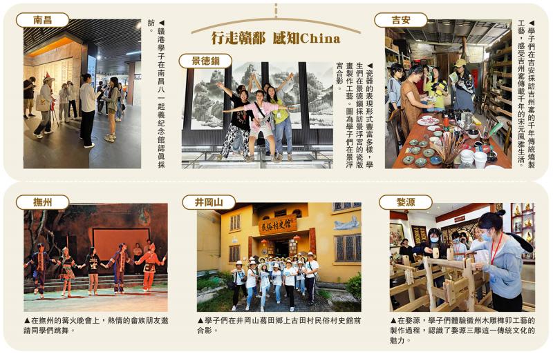 行走赣鄱 感知China 行走赣鄱 感知China