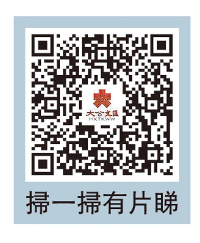 文化传播/头部主播上场　“带货”中国品牌